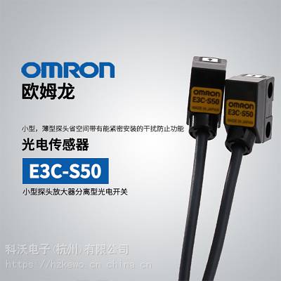 EE-SPX303N接近传感器 光电传感器 光纤单元 Omron/欧姆龙