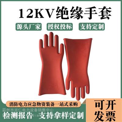 高压防触电手套电工防电橡胶手套带电作业防护手套12KV绝缘手套