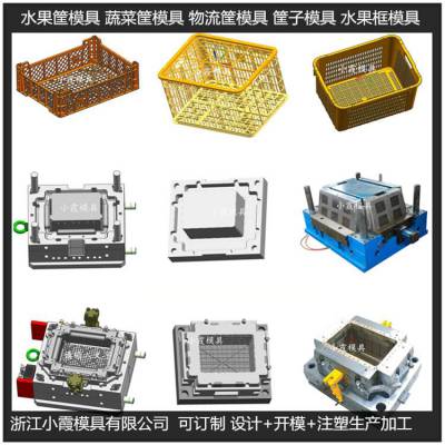 塑料箱模具 整理箱模具 盒子模具 订制