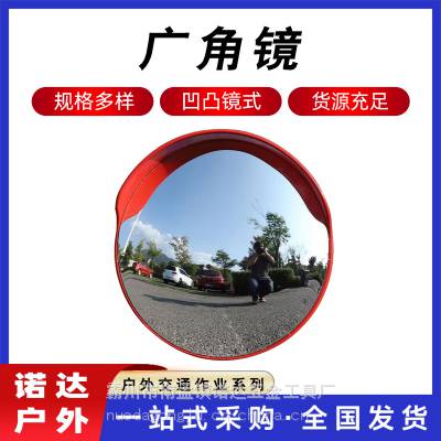 广角镜室内防盗反光镜转角镜道路转弯镜凸面镜小圆镜后视镜诺达