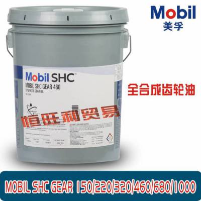 MOBIL SHC GEAR 460ϳɳ *** VG460 ȫϳ͹ҵ