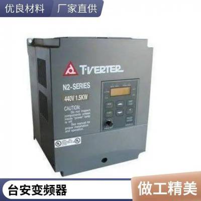 台安N2系列变频器2.2KW3.7KW5.5KW 7.5KW 11KW 15KW 22KW