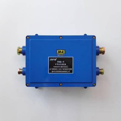 JHH-4(D)矿用接线盒 24芯光缆接线盒光纤盒FHG4