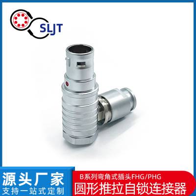 定制圆形金属推拉自锁连接器90度弯角插头 FHG.0B1B2B3B