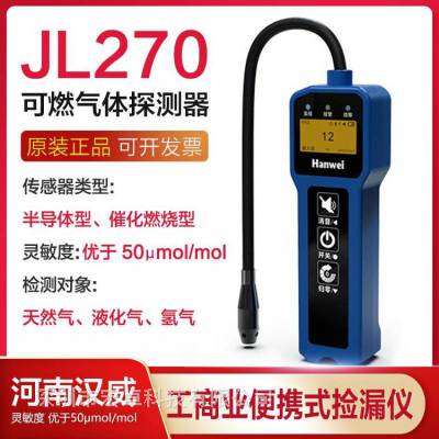 ϺBT-JL270ЯʽȼȻҺй©
