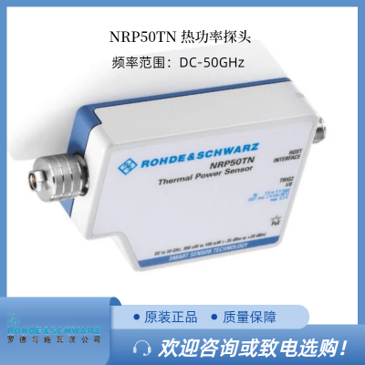 /޶RS޵ʩߴ NRP50TN ȹ̽ͷDC  50 GHz LAN ӿ