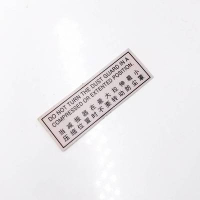 机械设备磨砂PVC标贴 强粘性抗高温恶劣环境背胶3M不干胶标签