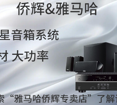 普陀区影院音响话筒 上海侨辉经贸供应