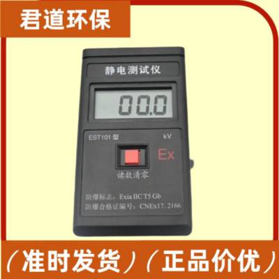 EST101防爆静电电压表 电位表 非接触式测量 0-80KV 本质安全型