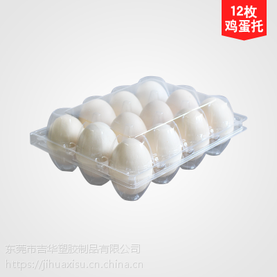 12枚装中号鸡蛋塑胶盒现货 塑料PVC透明吸塑盒 鸡蛋托包装盒批发