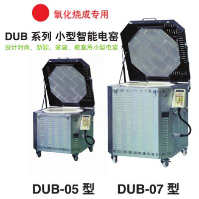 日本尼得科新宝电窑Shimpo高温电窑:DUB-05/07 进口品牌陶艺设备