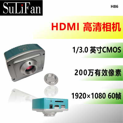 HDMI USB TF卡存储 高清工业相机电子显微镜视觉检测 H86