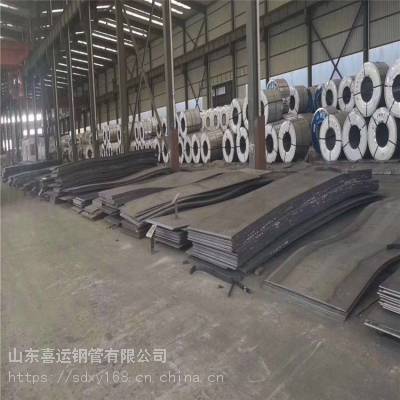 山东聊城50Mn钢板Q235NH耐候钢板现货可批发零售喜运