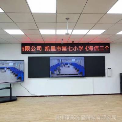 贵州海信电子白板代理商 海信交互智能平板 海信智慧黑板