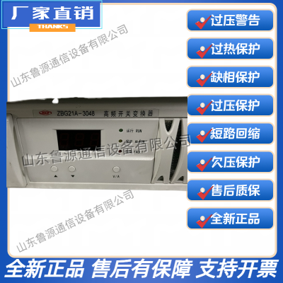 许继 ZBG21A-3048 充电模块 直流屏 开关变换器