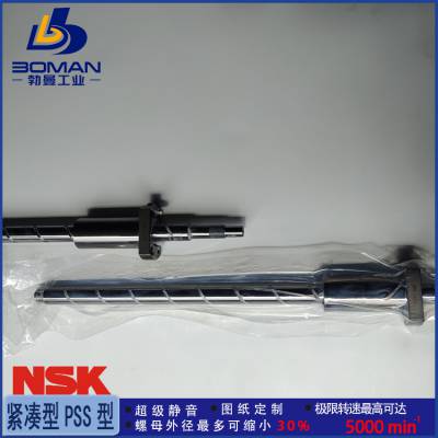 W4012C-2PSS-C3Z40 滚珠丝杆 BSS4040-2E NSK精机产品 按图加工