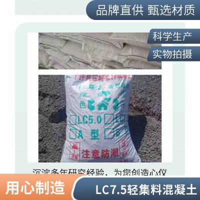 嘉贤  C50轻集料混凝土 现场浇筑 用于无土栽培及水耕种植 样式美观