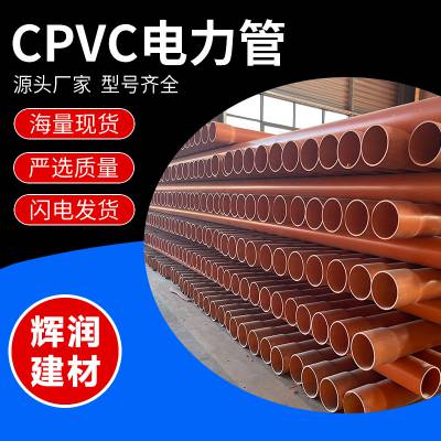 cpvc¹ܹܵӦ ɫ⻬ ѹ