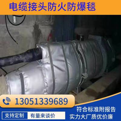 电缆防火防爆毯 资质*** 抗电弧10千伏柔性电缆接头包覆阻火带