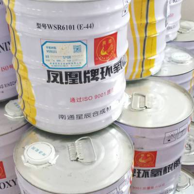 凤凰牌双酚A型环氧树脂 E44原厂出品,不易挥发