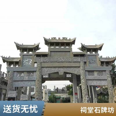 三门五门石门楼 祠堂石牌楼 寺庙仿古石牌坊 古建商业街用