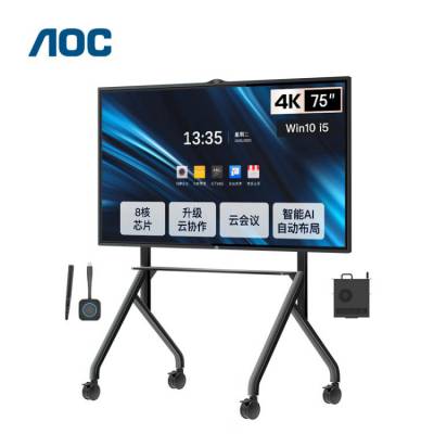 AOC75英寸4K会议电视触屏视频会议一体机内置摄像头电子白板商用显示75T33Z+推车+i5双系统+两件套