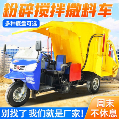 电动养殖场草料撒料车 双侧出料投喂车 干湿草料抛撒