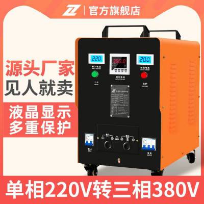 征西 220v转380v变压器升压器单相变三相电压电源转换器两相变三相