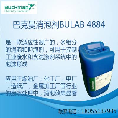ݼBULAB 4884Ϳ