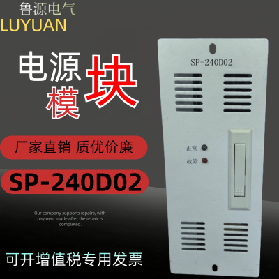 直流电源模块SP-240D02壁挂式电力智能高频开关直流电源充电模块