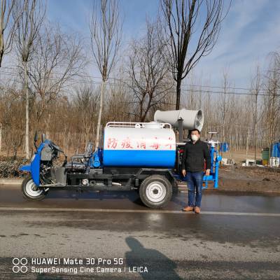 农用三轮绿化雾炮洒水车价格 2立方多功能洒水车