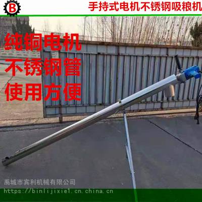 现货直销不锈钢吸粮机 小型家用抽粮机厂家 宾利机械