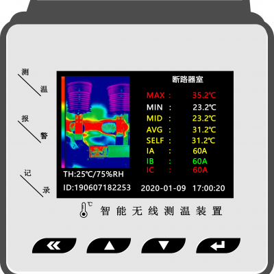 ZHW2501-HC 红外热成像装置