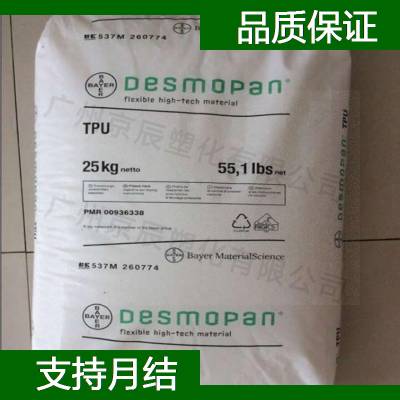 德国拜耳 TPU 392A 高弹性TPU塑料 聚氨酯工程塑料供应商