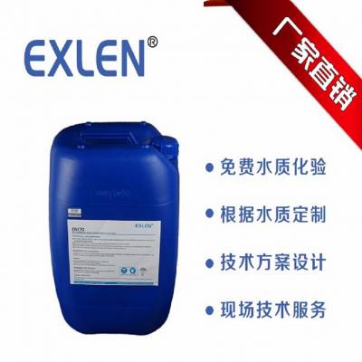 缓蚀阻垢剂 化工厂用 水处理药剂 桶装方便运输 25kg/桶 各种规格