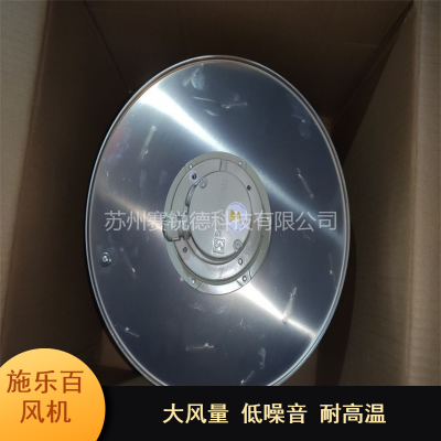施乐百轴流风机 FB063-6EA.4I.V4P 风量大