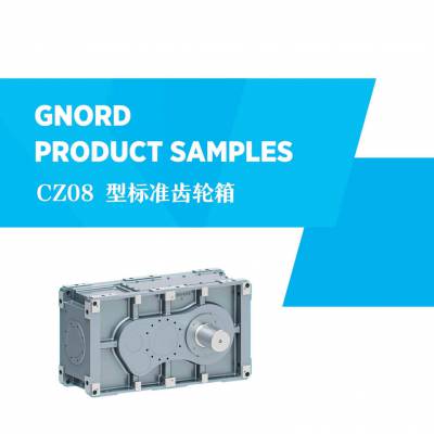捷诺GNORD减速机-M1190DBC3AN-14.95-RD1256-服务优