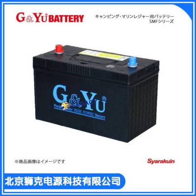 G&Yu蓄电池SMF31MS-850-PLUS日本中古电池12V115AH船舶电池