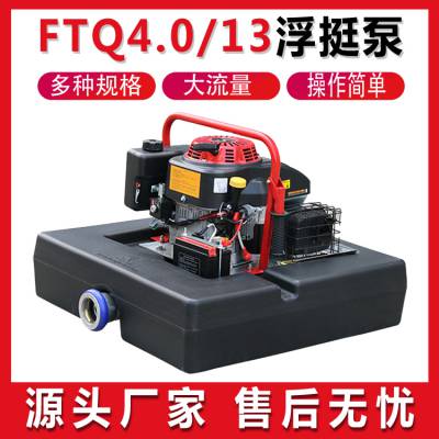 FTQ4.0/13ͦö๦ˮƯ