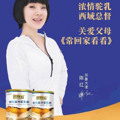 新疆伊犁牌驼乳粉 招商代理***骆驼奶粉 西域总督那拉丝醇
