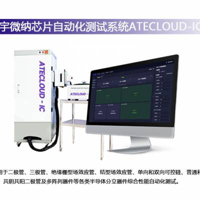 ICT FCT оƬԶϵͳ 뵼Զ ΢