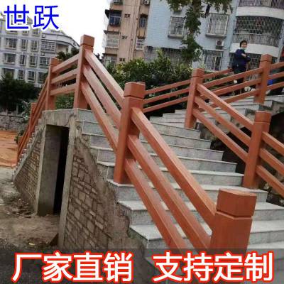 世跃 水泥仿木护栏 桥梁立柱栏杆混凝土围栏 新农村栅栏 有施工团队