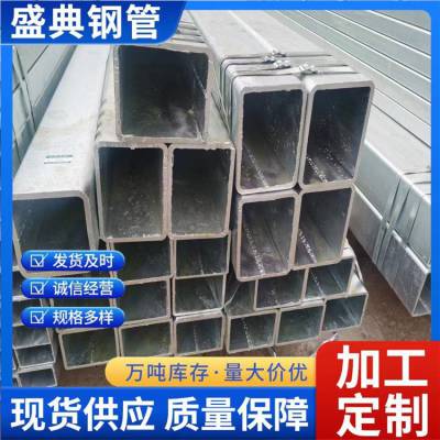 Q235B方矩管 20*30*1.5 矩形管 40*40 150*300大小口径支撑建筑用 发货速度