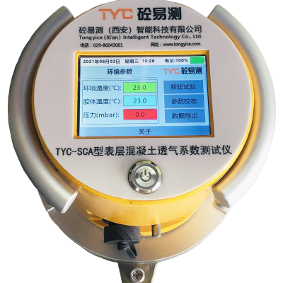 TYC-SCA表层混凝土透气系数全自动测试的专用仪器