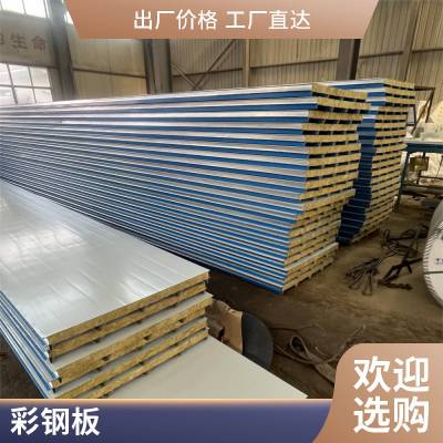 彩钢复合板生产厂商 950型岩棉墙面板 50-75-100mm厚可定制 包安装