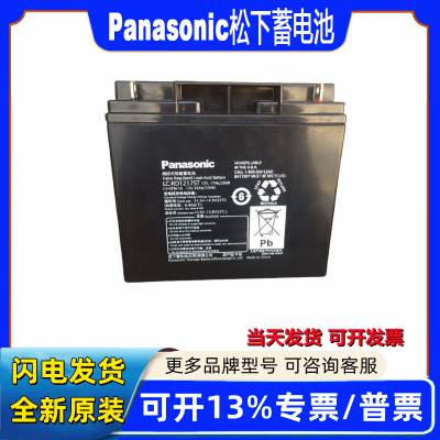 Panasonic松下蓄电池LC-RD1217ST铅酸免维护12V17AH当天发货