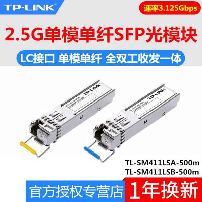TP-LINK TL-SM411LSA/B-500mģLCSFPģ2.5Gշ500