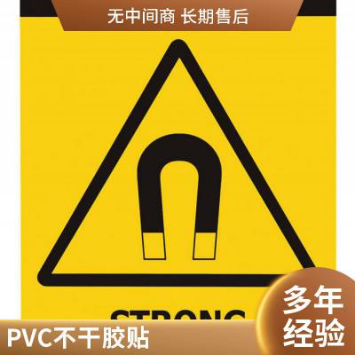 定制PET/PVC/PC标牌标签标识集装箱logo标贴 悦翔品质值得信赖 源头工厂