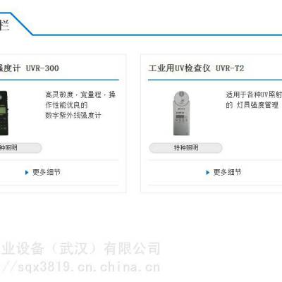 日本topcon-techno工业用UV检查仪 紫外线强度计照度计UVR-T2