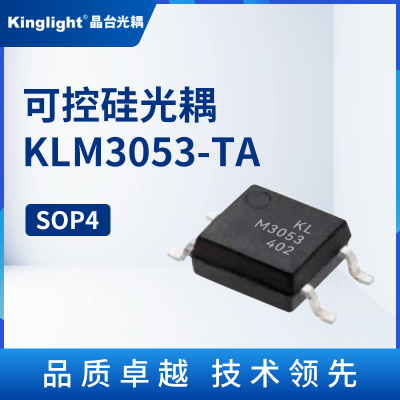 KLM3053-TA 可控硅光耦 晶台 贴片 SOP4 光电隔离器耦合器